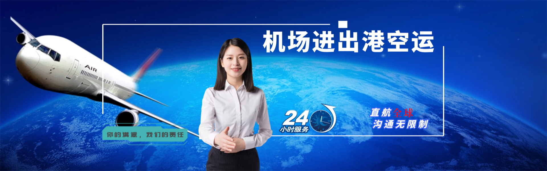 滨海新区到葡萄牙物流公司-滨海新区至葡萄牙物流专线-滨海新区空运到葡萄牙-优时通物流有限公司