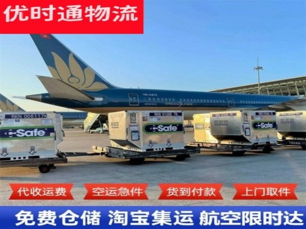 滨海新区到葡萄牙空运加急专线